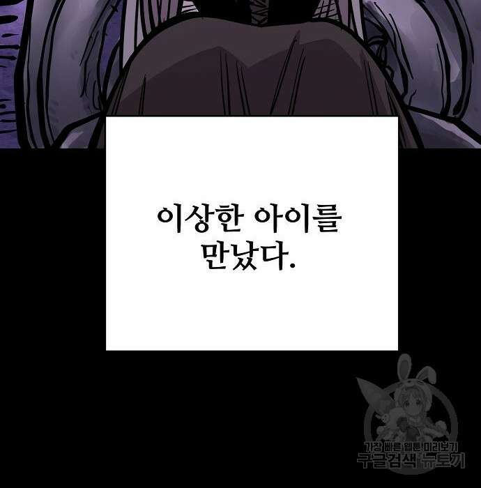 플레이어 네이버 142화 39