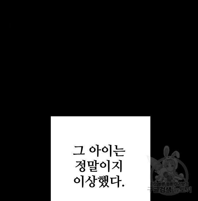 플레이어 네이버 142화 40