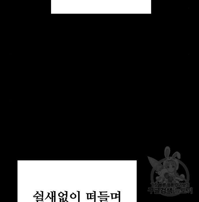 플레이어 네이버 142화 41