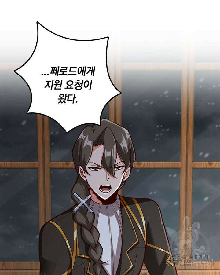 마녀를 지켜라 267화 3