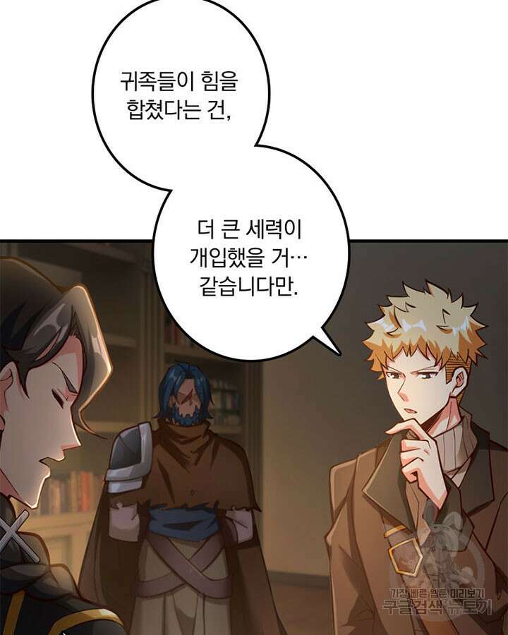 마녀를 지켜라 267화 5