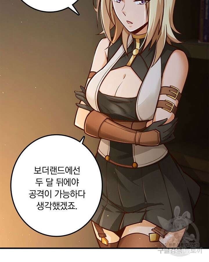 마녀를 지켜라 267화 11