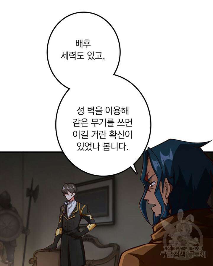 마녀를 지켜라 267화 13