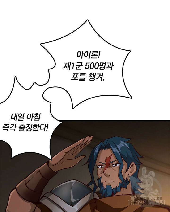 마녀를 지켜라 267화 15