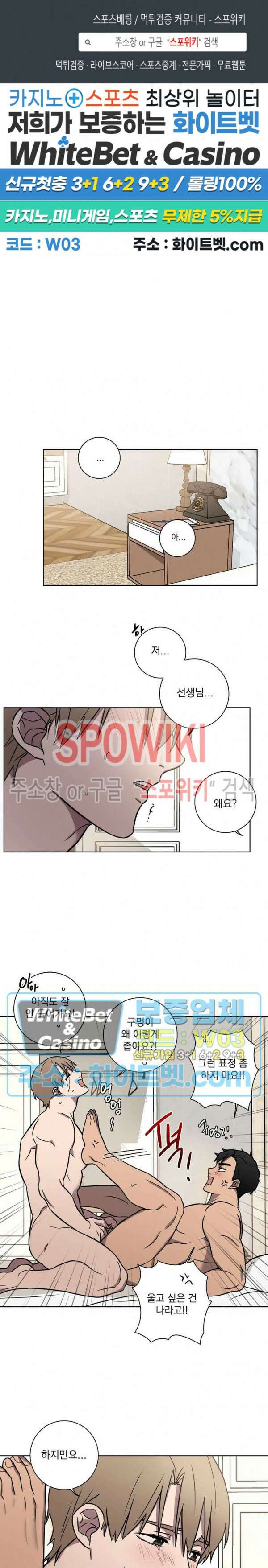 러브짐 8화 1