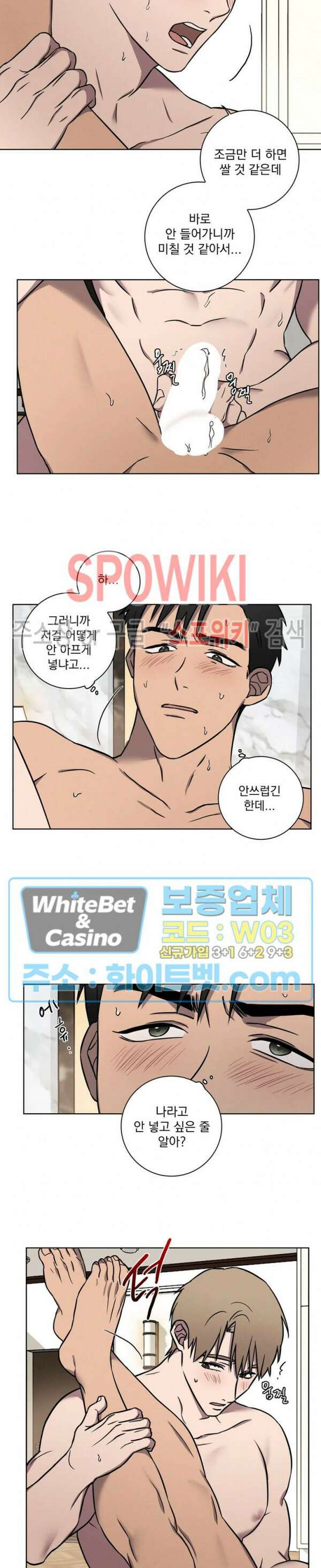 러브짐 8화 2