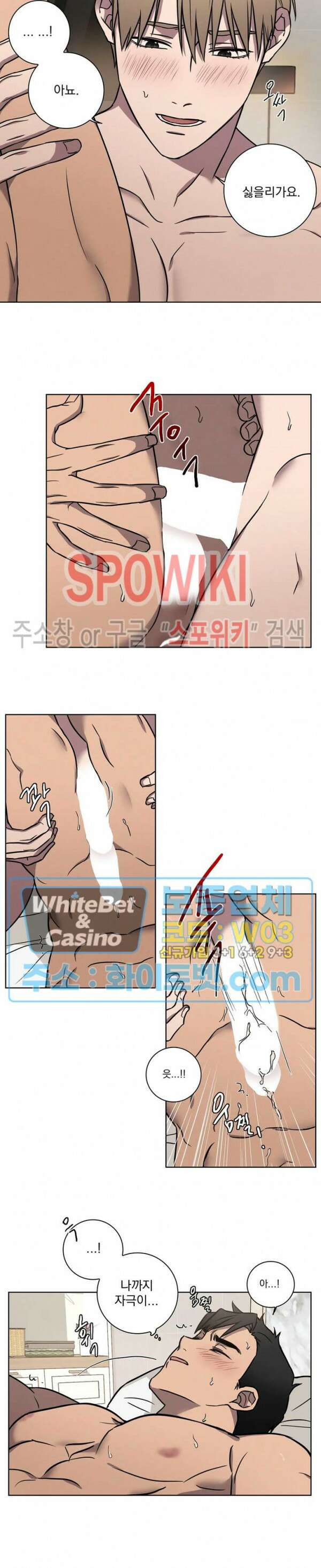 러브짐 8화 4