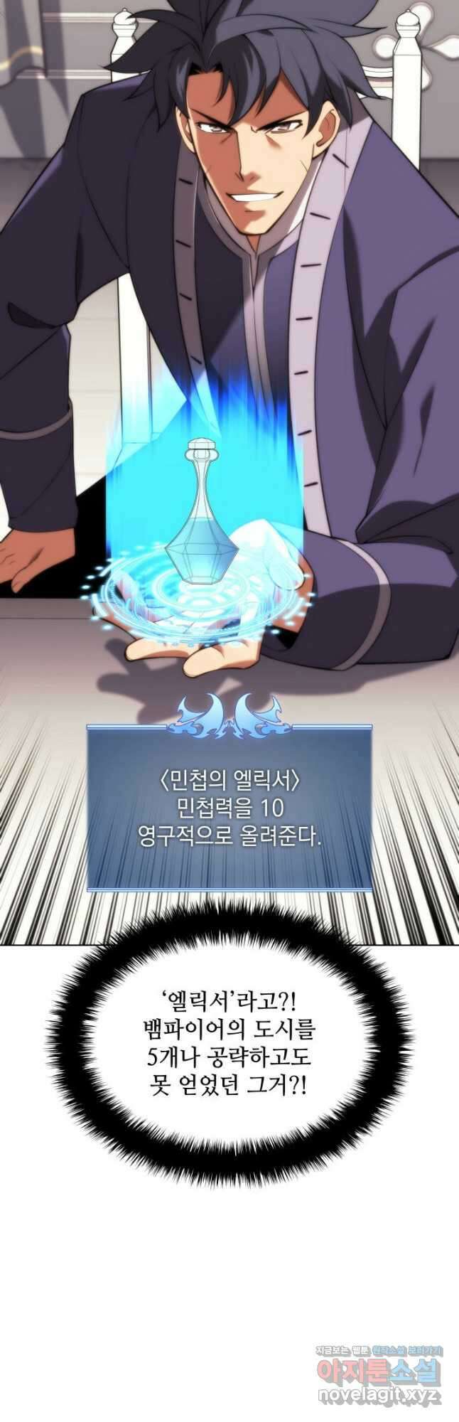 템빨(카카오) 165화 3