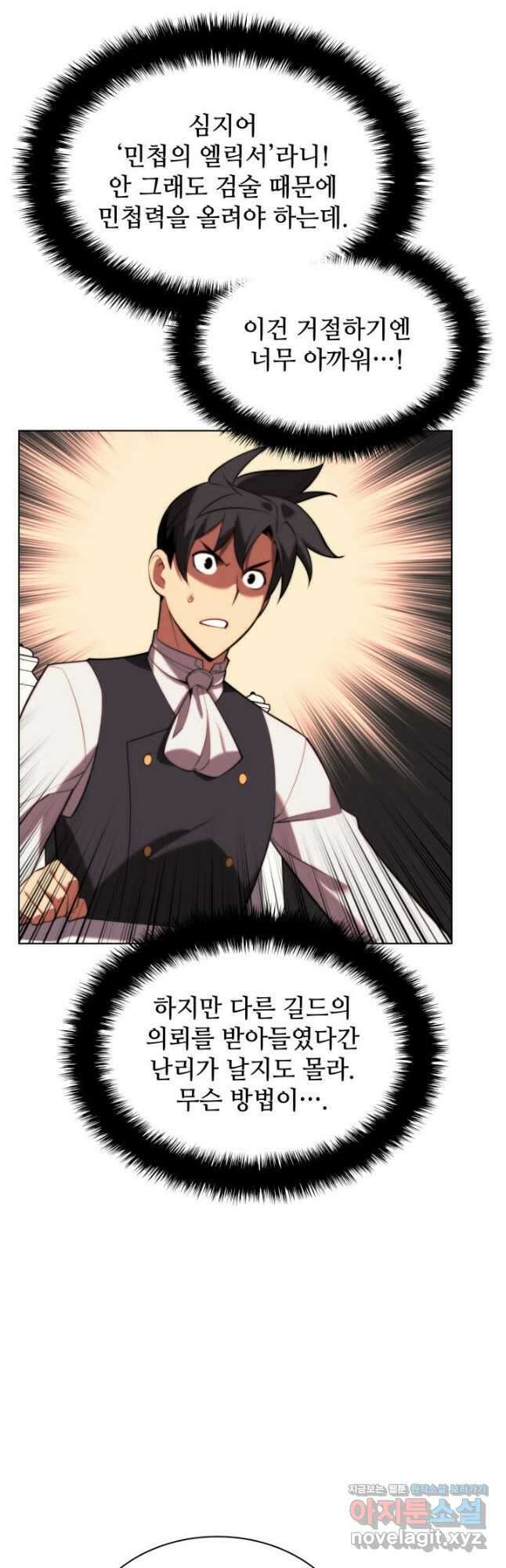 템빨(카카오) 165화 4