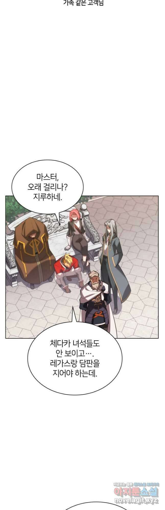 템빨(카카오) 165화 7