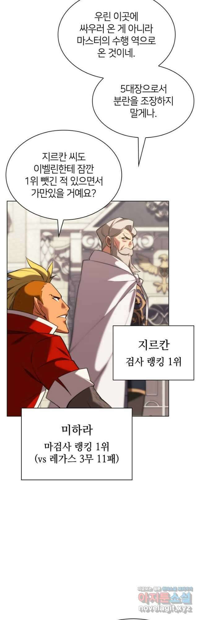 템빨(카카오) 165화 8