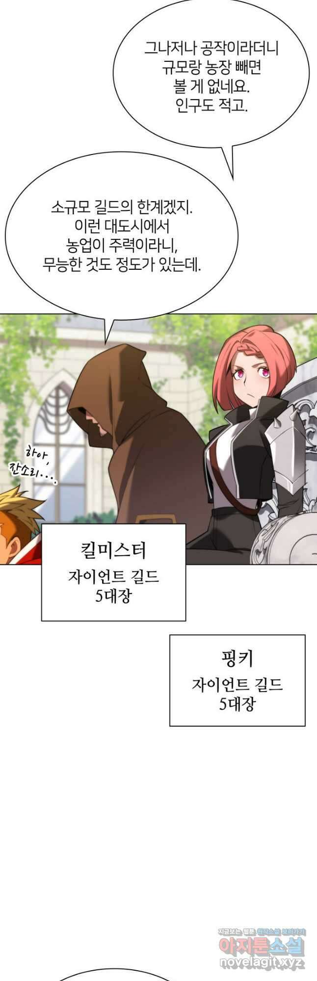 템빨(카카오) 165화 9