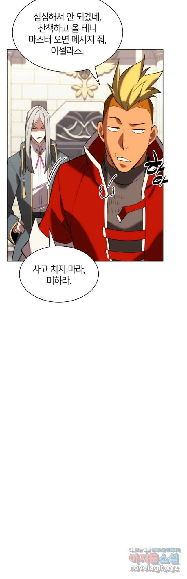 템빨(카카오) 165화 10