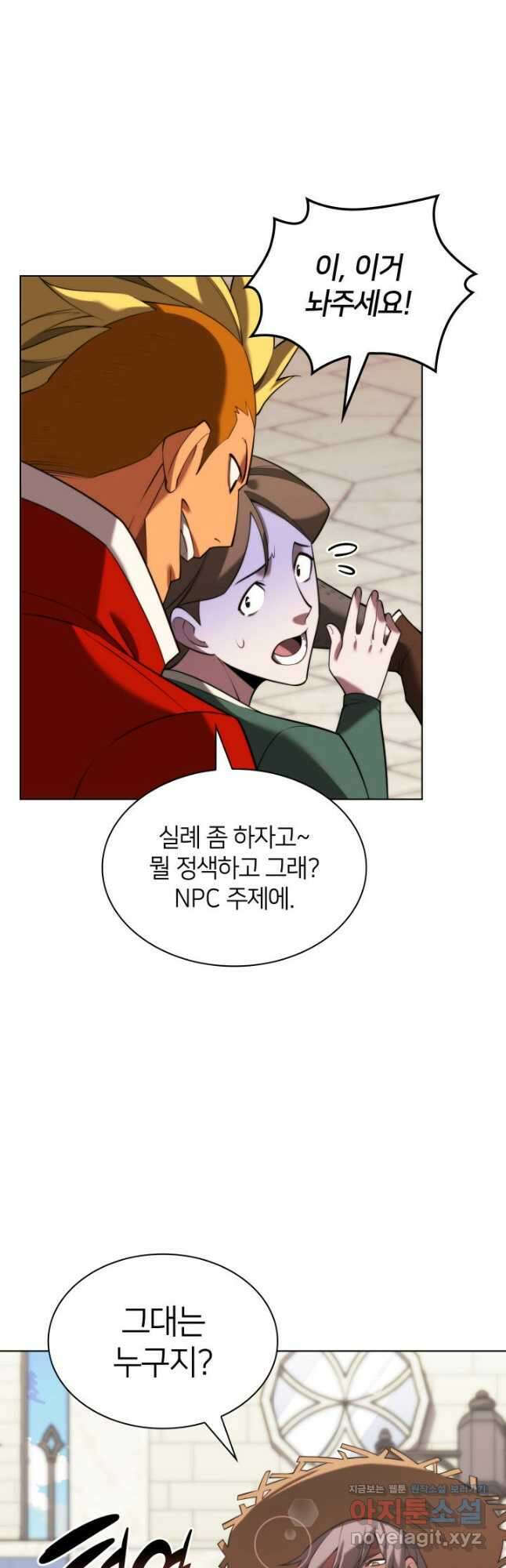 템빨(카카오) 165화 13
