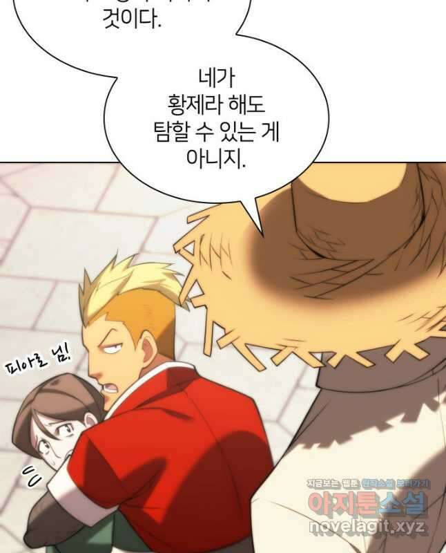 템빨(카카오) 165화 15