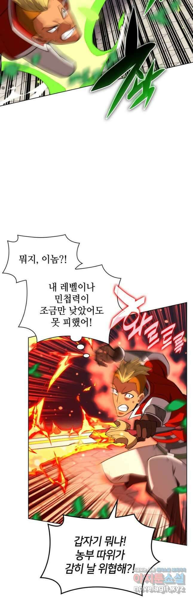 템빨(카카오) 165화 17