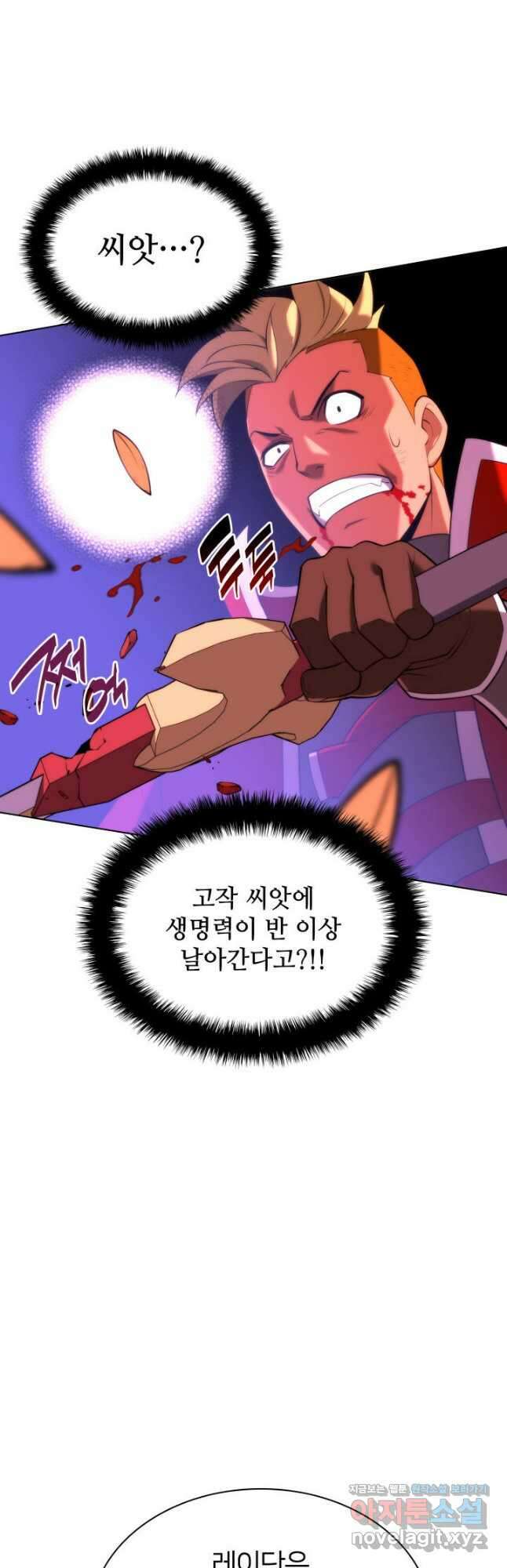 템빨(카카오) 165화 19