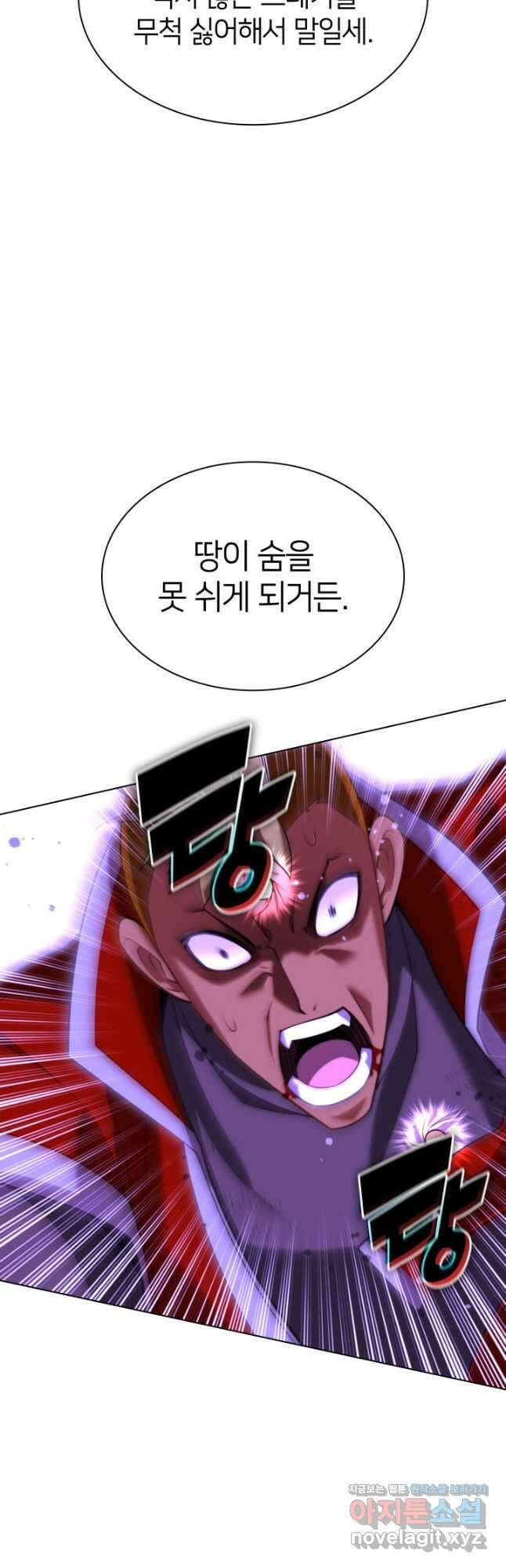 템빨(카카오) 165화 21