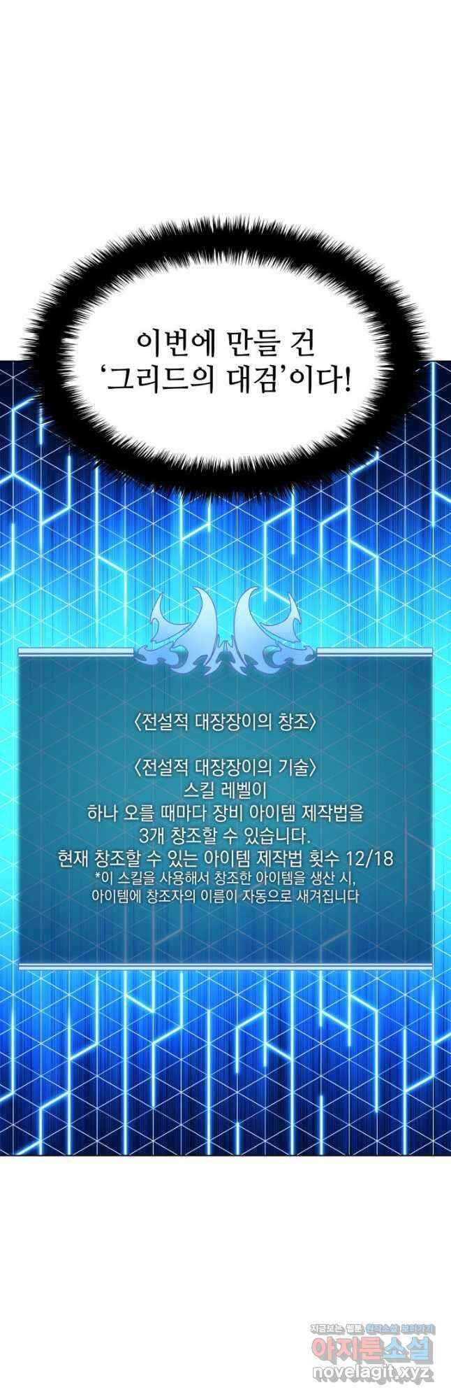 템빨(카카오) 165화 24