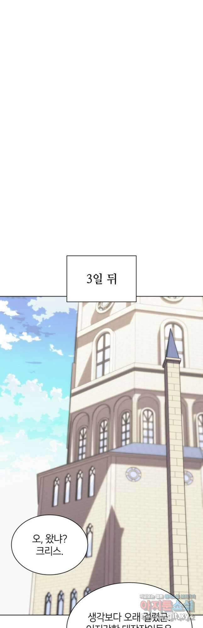템빨(카카오) 165화 27