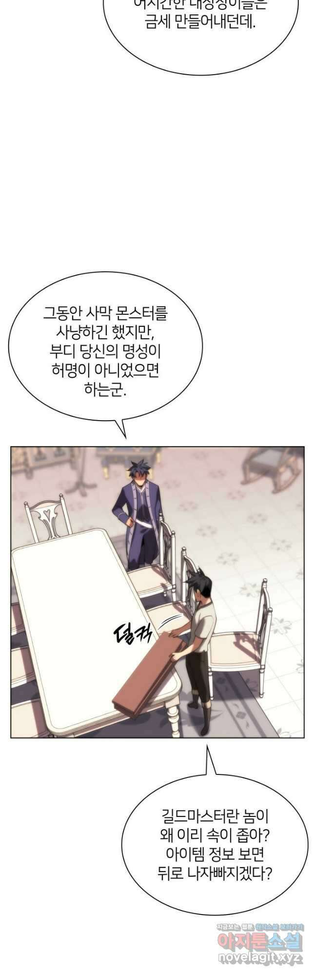 템빨(카카오) 165화 28