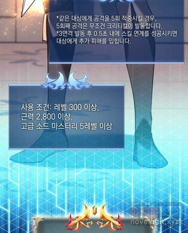 템빨(카카오) 165화 30