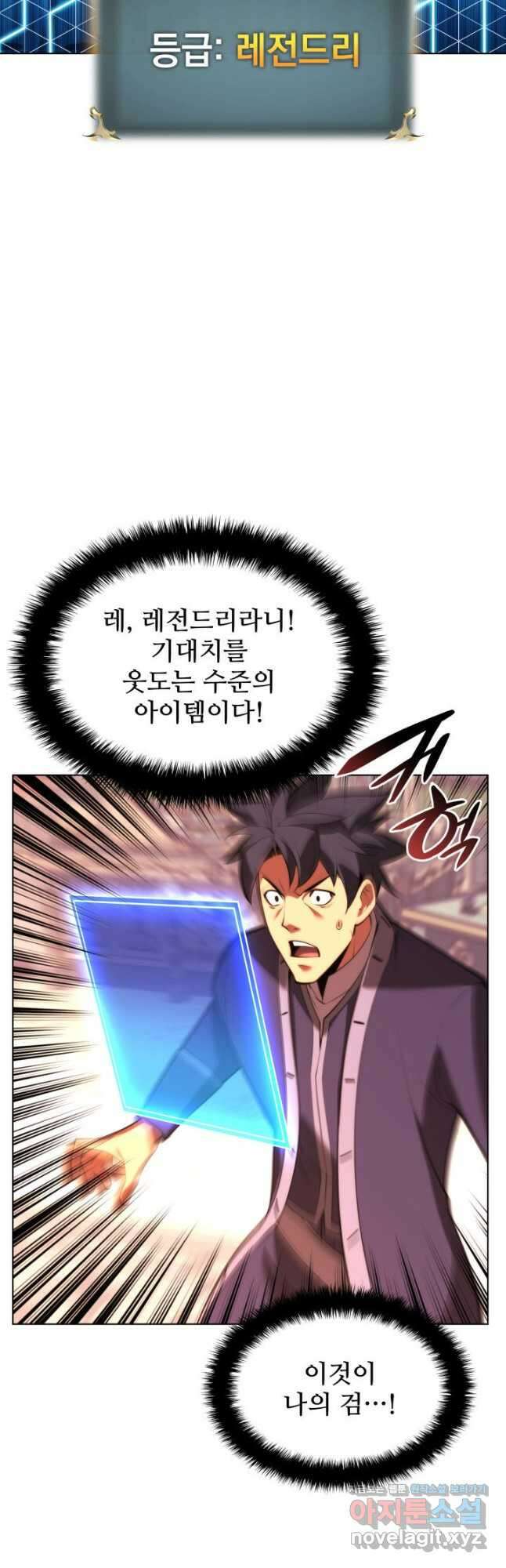 템빨(카카오) 165화 31