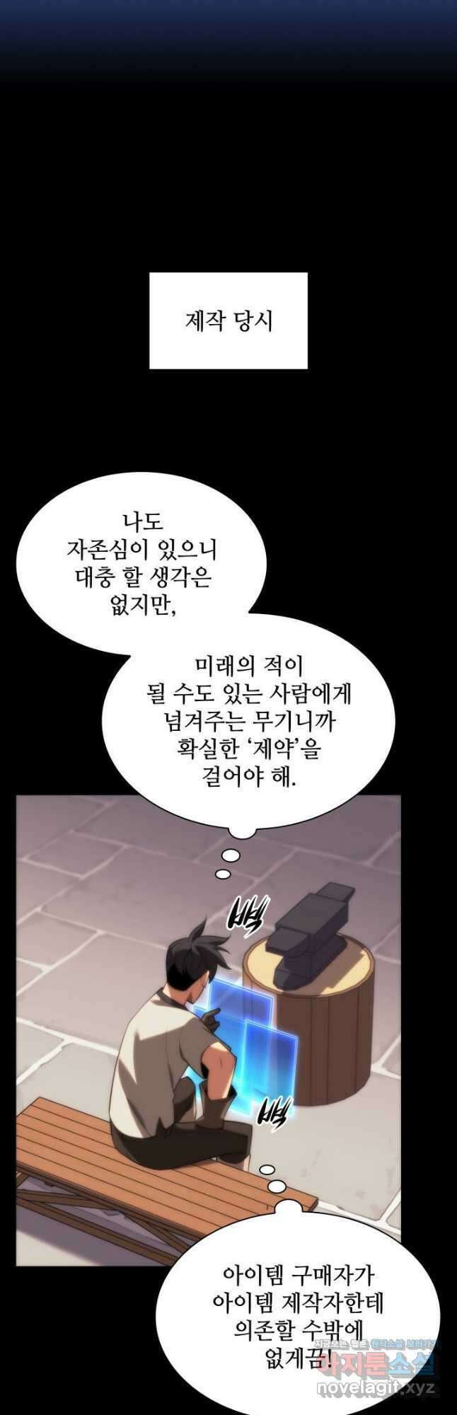 템빨(카카오) 165화 33