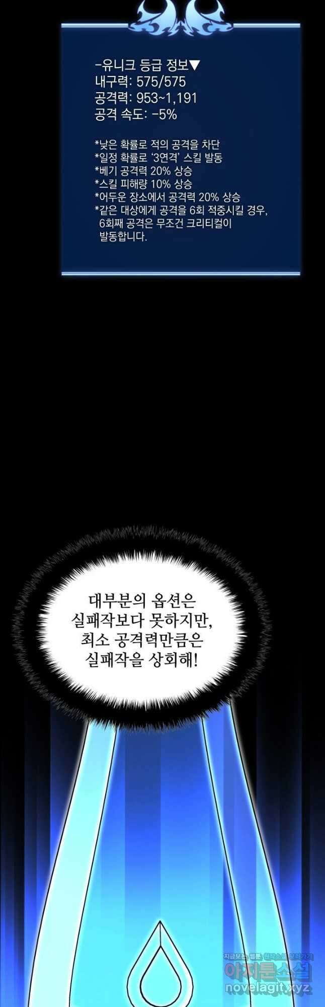 템빨(카카오) 165화 35
