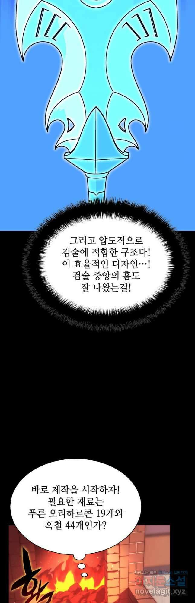 템빨(카카오) 165화 36