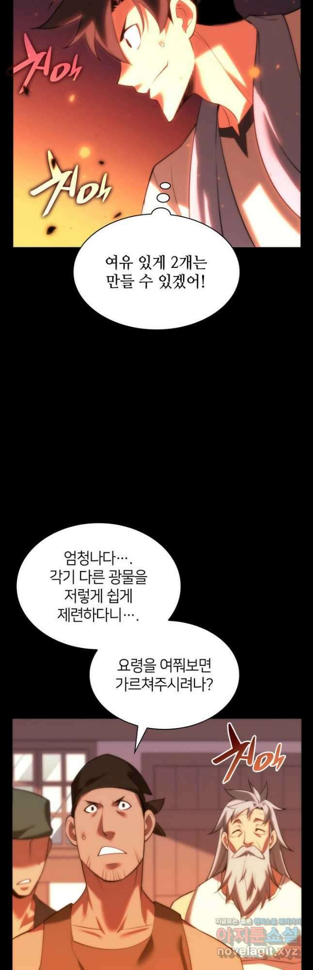 템빨(카카오) 165화 38