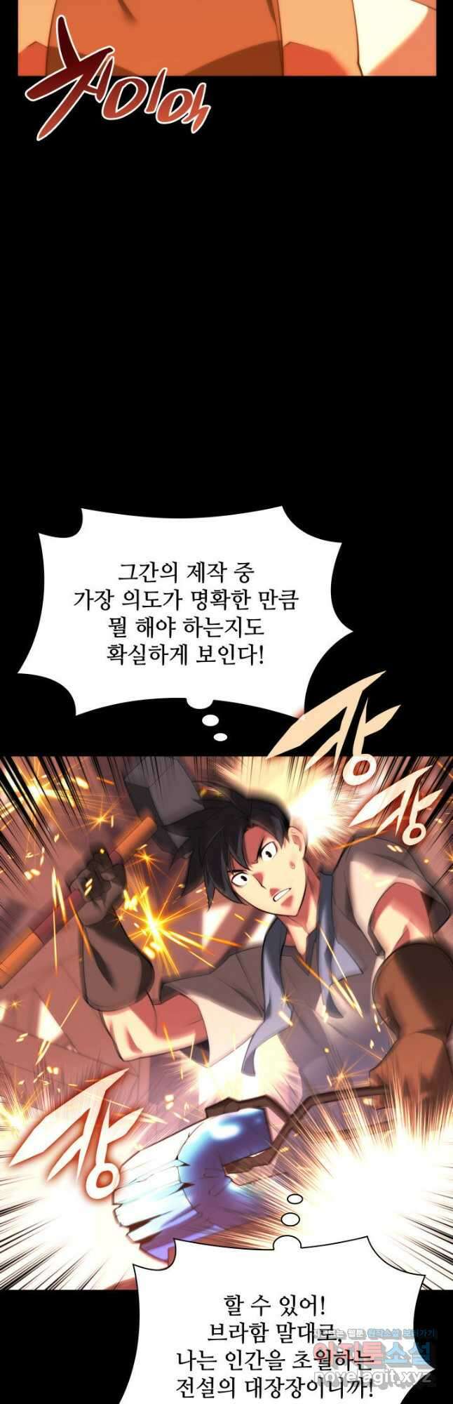 템빨(카카오) 165화 39
