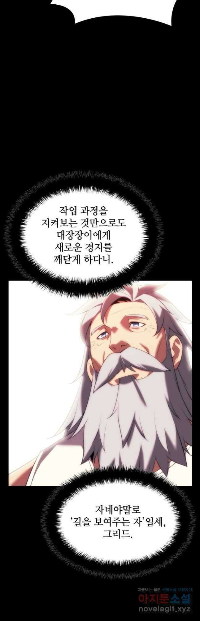템빨(카카오) 165화 40
