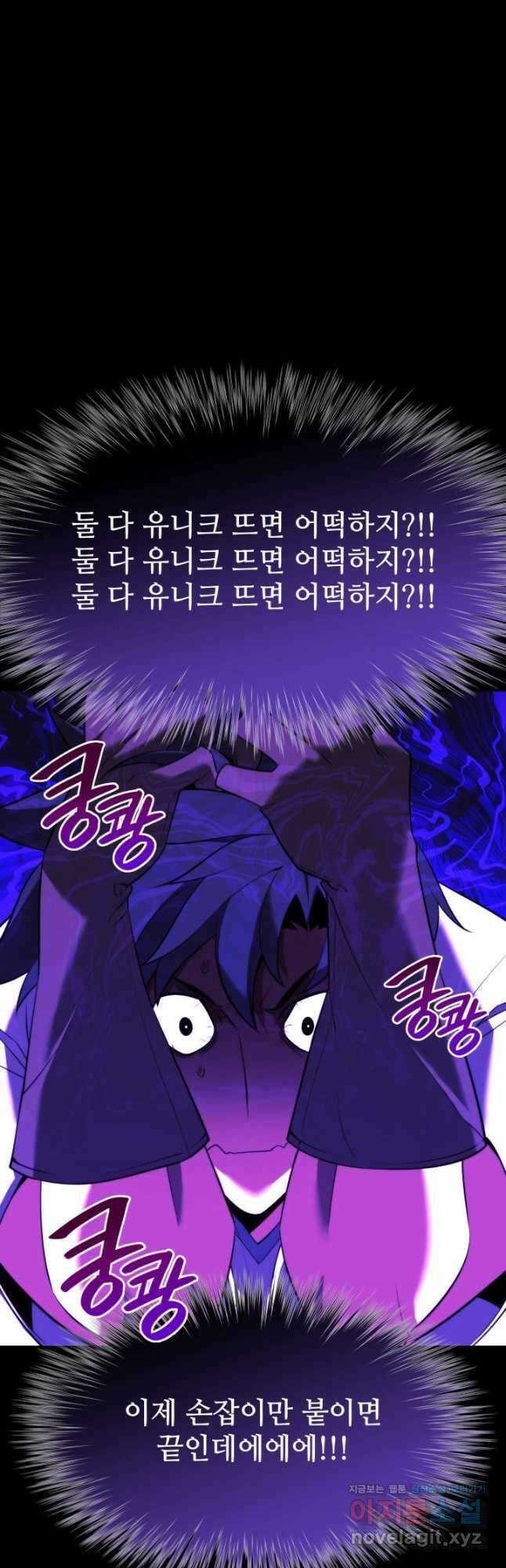 템빨(카카오) 165화 42
