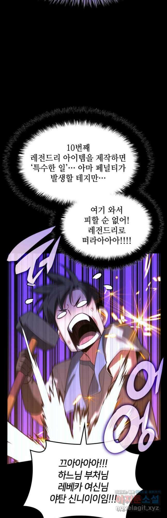 템빨(카카오) 165화 43