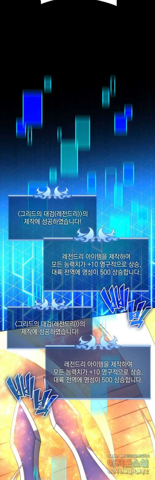 템빨(카카오) 165화 44