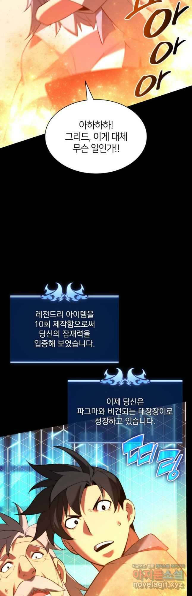 템빨(카카오) 165화 47