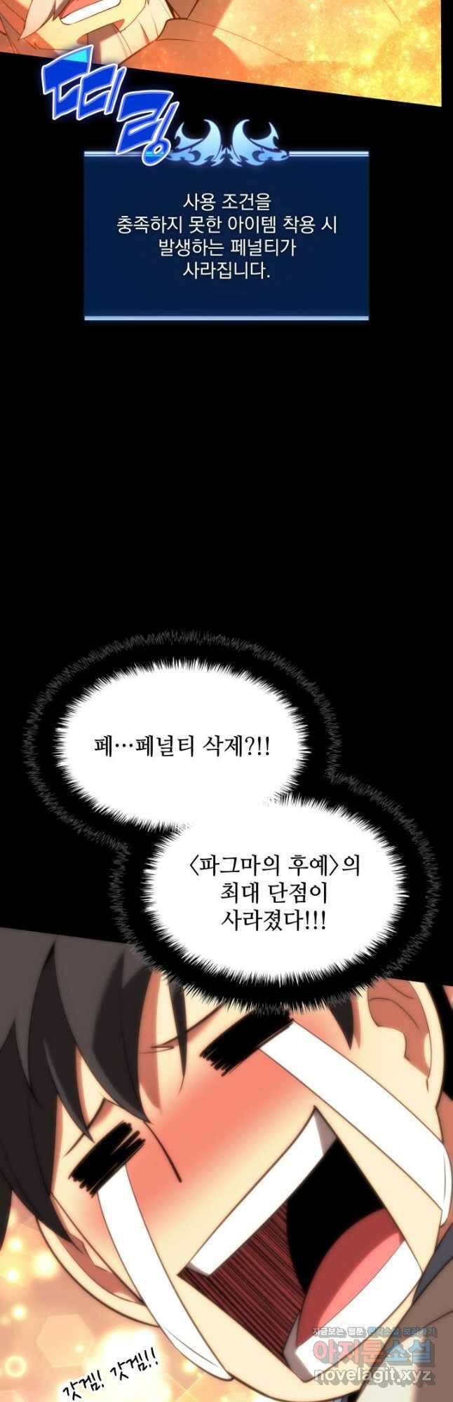 템빨(카카오) 165화 48