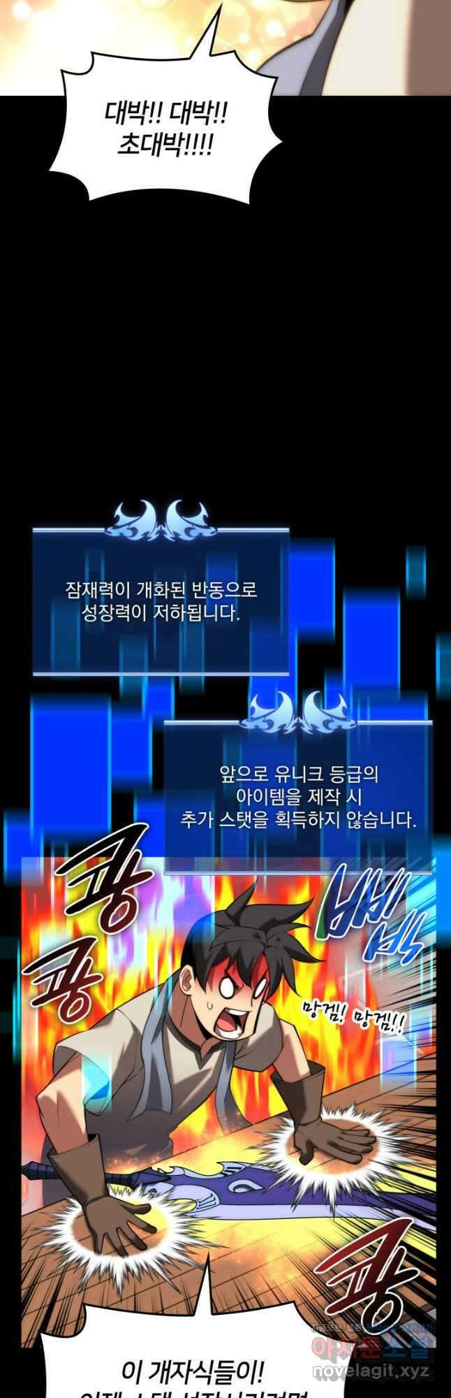 템빨(카카오) 165화 49