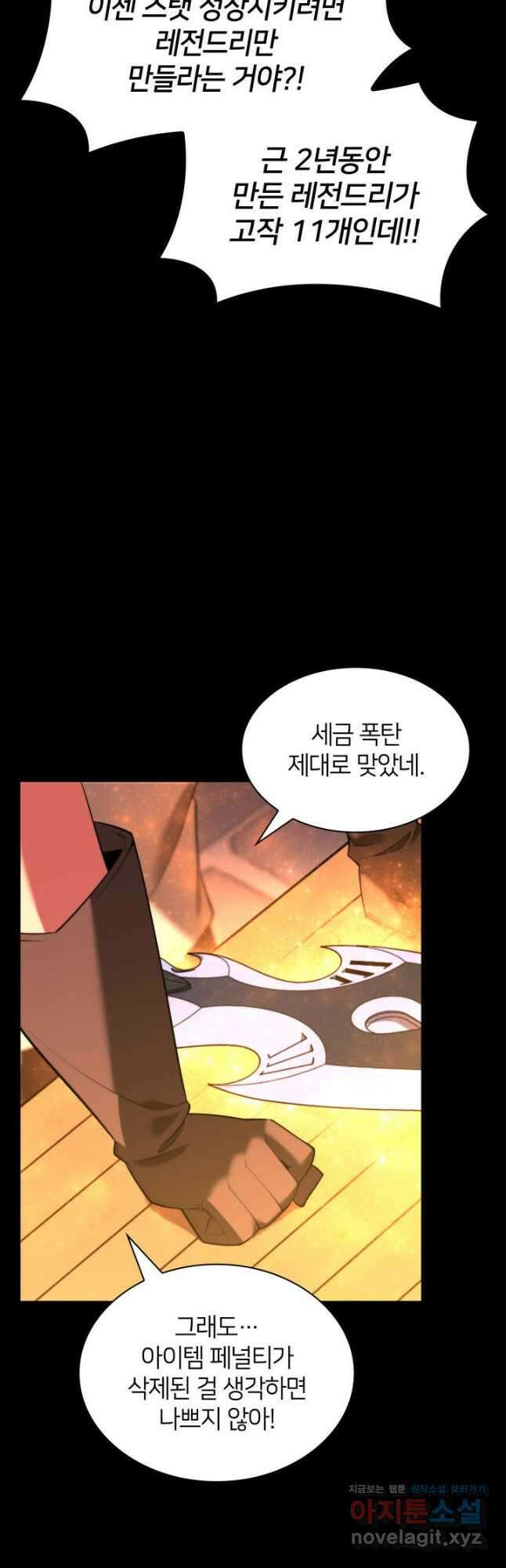 템빨(카카오) 165화 50