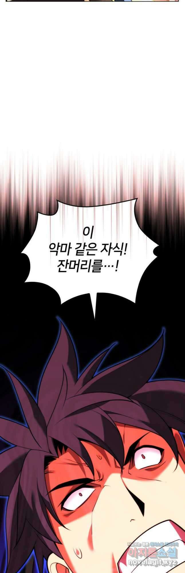 템빨(카카오) 165화 53