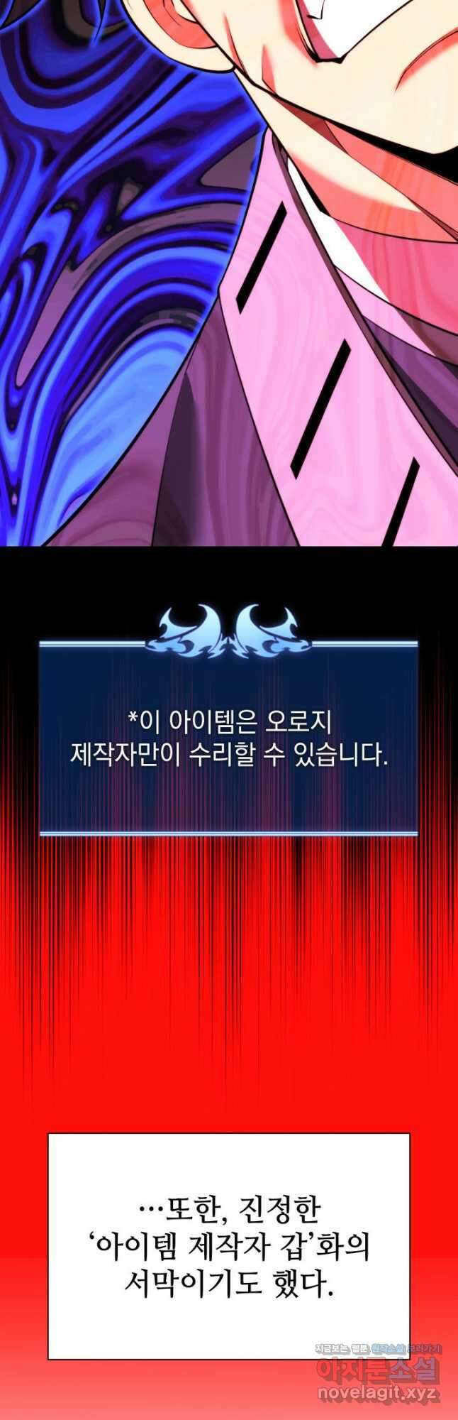 템빨(카카오) 165화 54