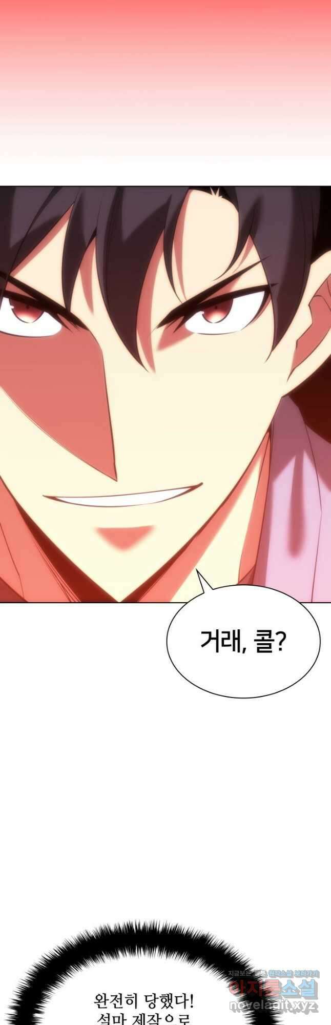 템빨(카카오) 165화 55