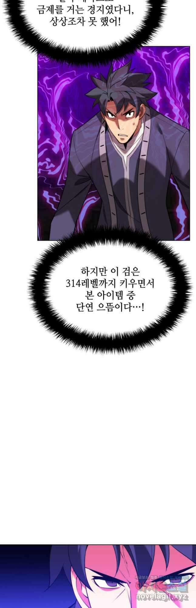 템빨(카카오) 165화 56