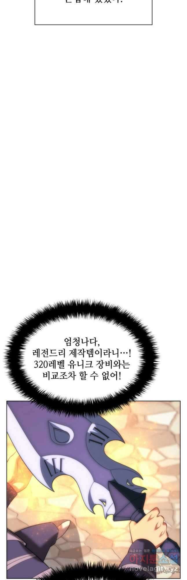 템빨(카카오) 165화 59