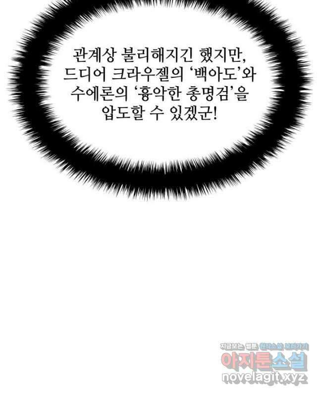 템빨(카카오) 165화 60