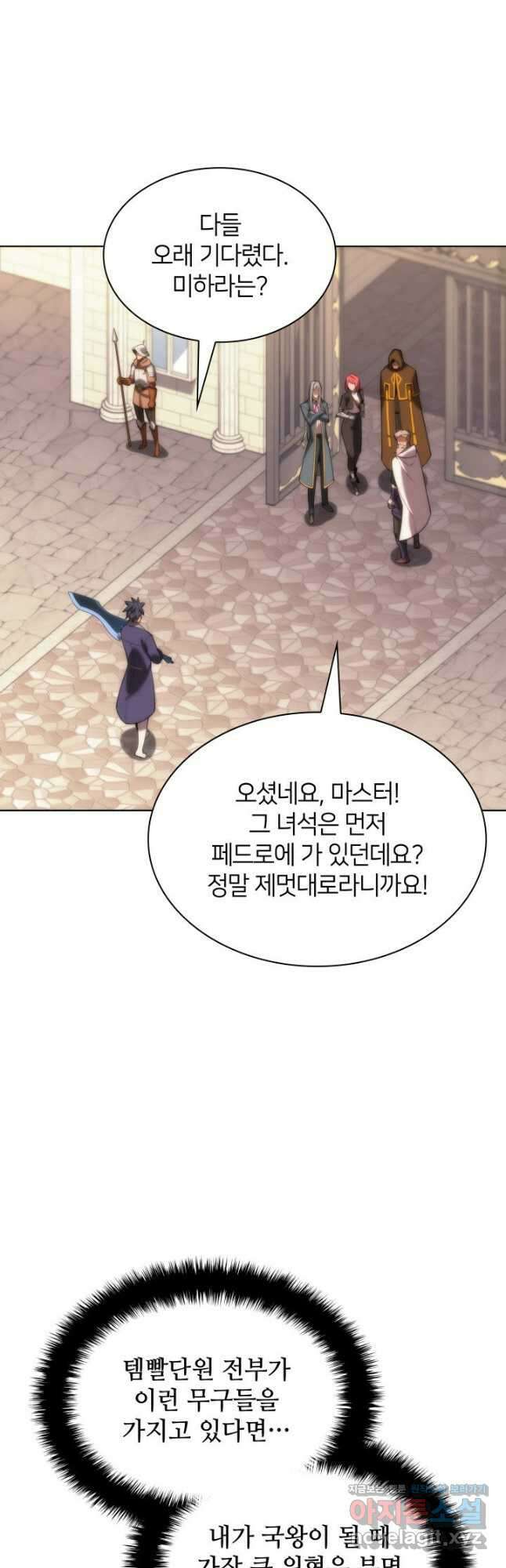 템빨(카카오) 165화 61