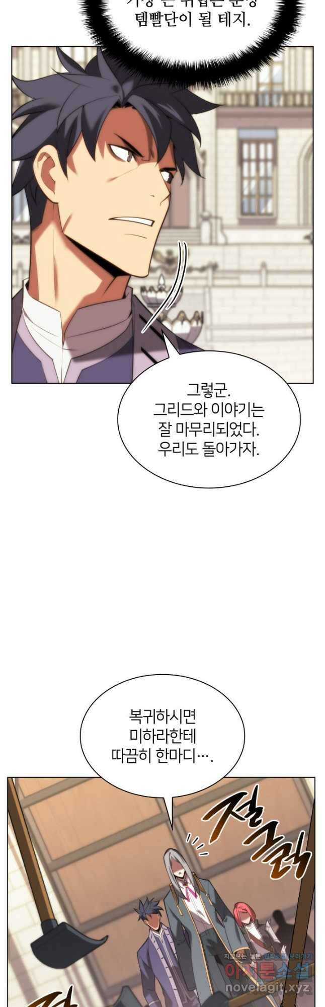 템빨(카카오) 165화 62