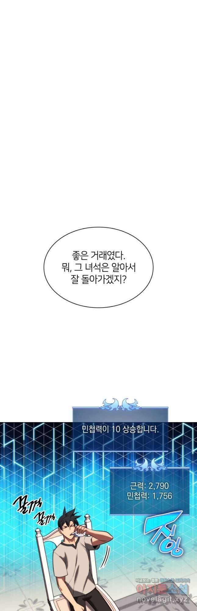 템빨(카카오) 165화 64