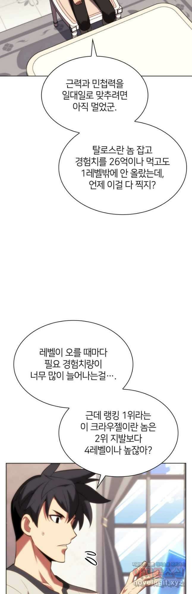 템빨(카카오) 165화 65